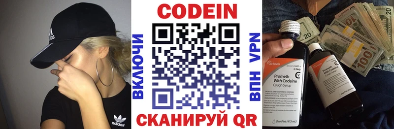 Кодеиновый сироп Lean напиток Lean (лин)  Певек 