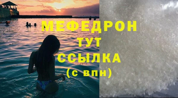 мефедрон Сатка